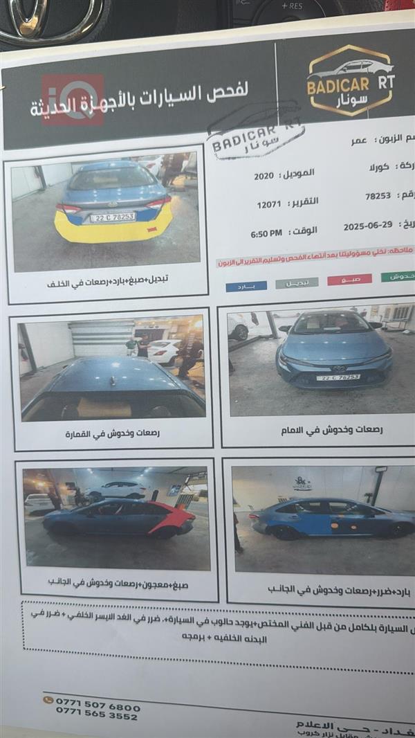 car image